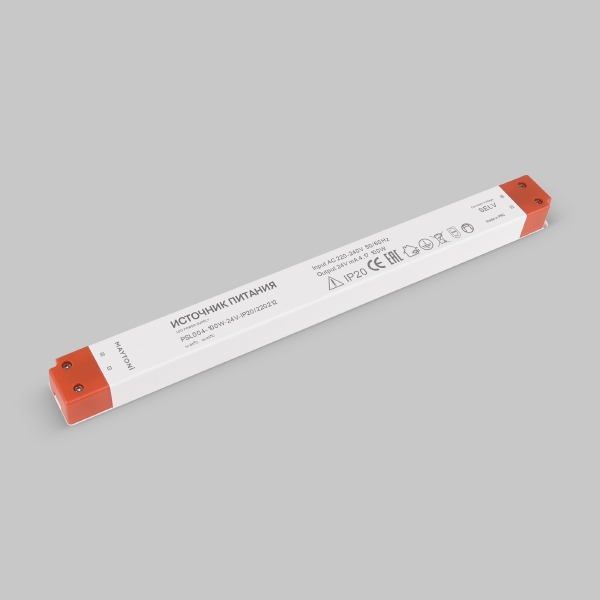 Драйвер для LED ленты Led strip 220212