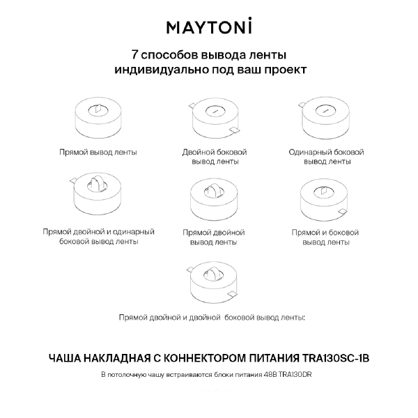 Чаша крепления Pendant system Parity TRA130SC-1B