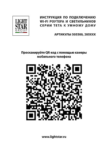 Трековый светильник Teta 205317R