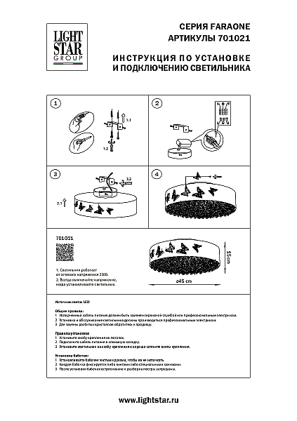 Потолочная люстра Faraone 701021