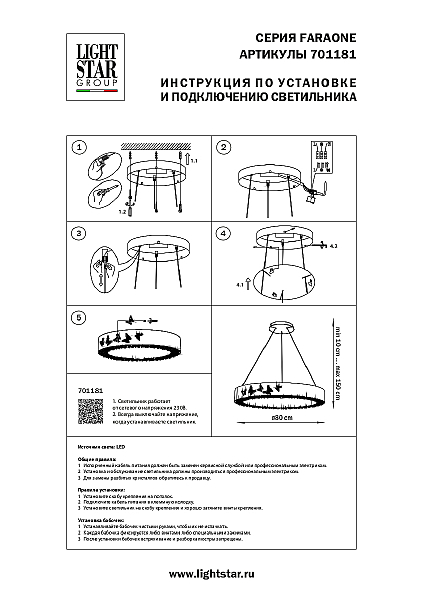 Подвесная люстра Faraone 701181