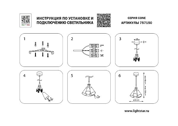 Светильник подвесной Cone 757150