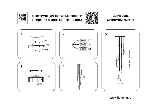Люстра каскадная Cone 757161