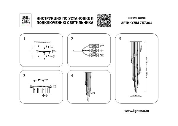 Люстра каскадная Cone 757361