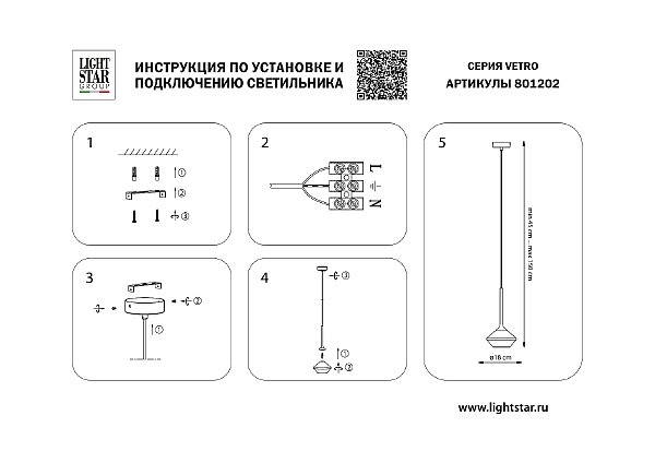 Светильник подвесной Vetro 801202