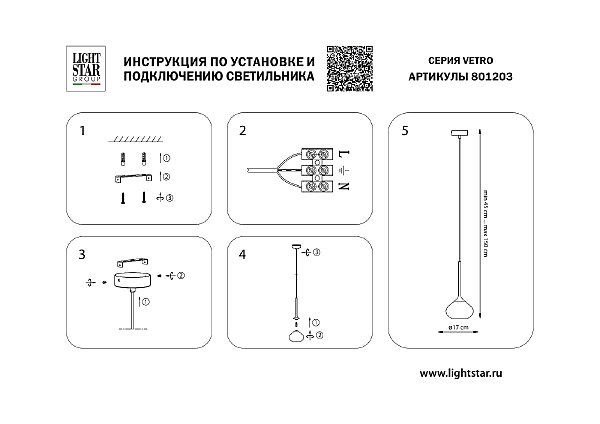 Светильник подвесной Vetro 801203