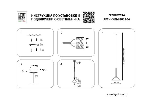 Светильник подвесной Vetro 801204