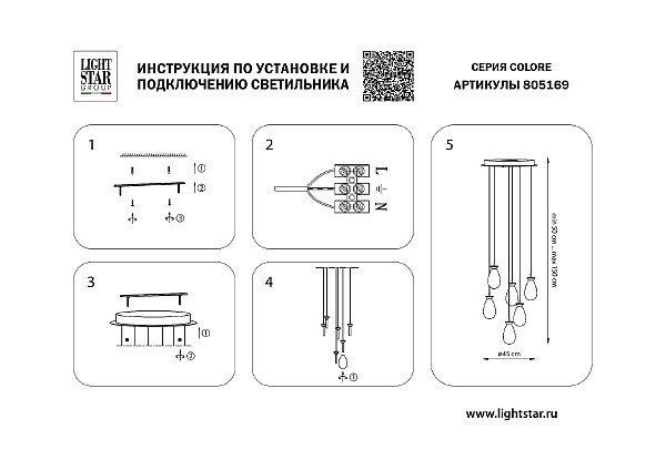 Светильник подвесной Colore 805169