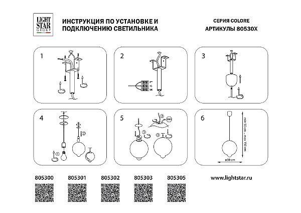 Светильник подвесной Colore 805300
