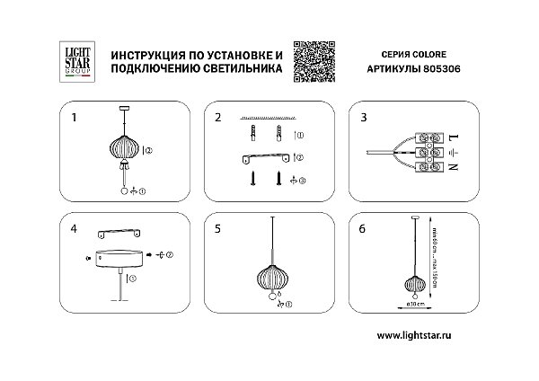 Светильник подвесной Colore 805306