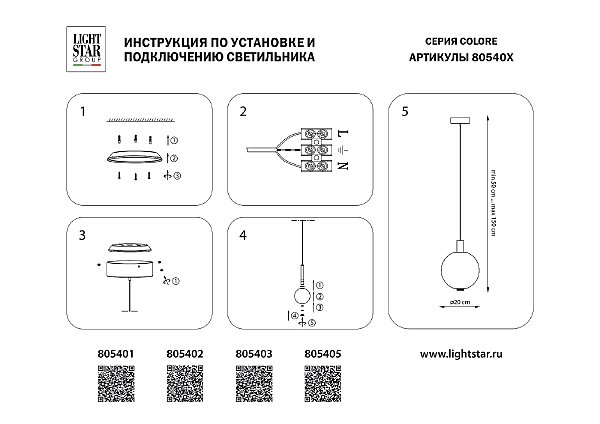 Светильник подвесной Colore 805402