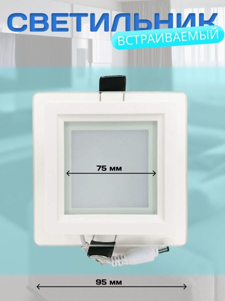 Встраиваемый светильник Elvan VLS-705SQ-6W-WH-Wh