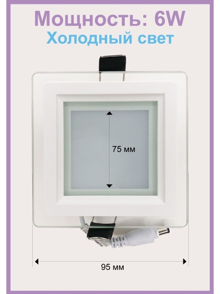 Встраиваемый светильник Elvan VLS-705SQ-6W-WH-Wh