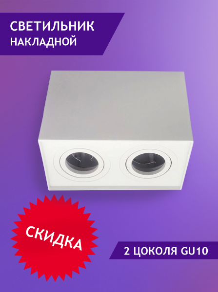 Накладной светильник Elvan NLS-507