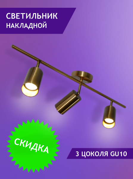 Светильник спот Elvan NLS-2449/3