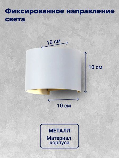 Уличный настенный светильник 310 GW-310A/R-6W-WW-Wh