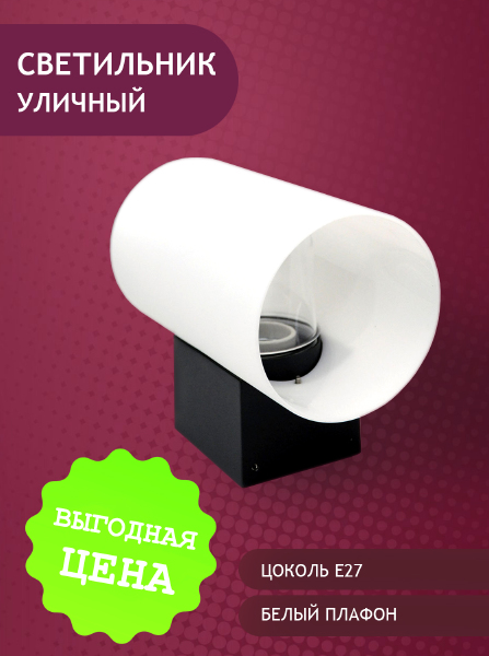 Уличный настенный светильник 1502 PJ-1502/1-E27-Gr