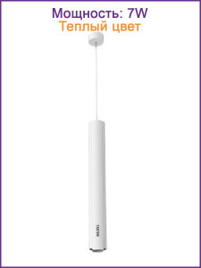 Светильник подвесной 62013 PD-62013/1-7W-WW-Wh