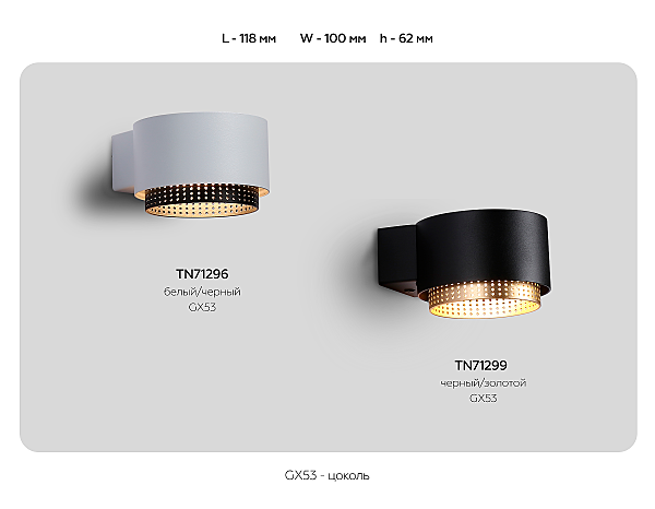 Настенный светильник Techno family TN71299