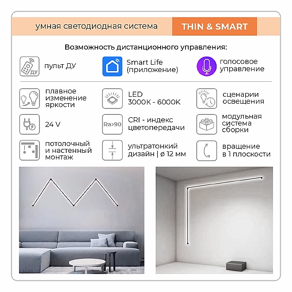 Трековый светильник Thin &amp;amp; Smart IL.0060.5000-1000-BK