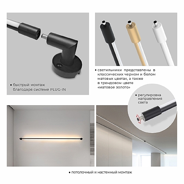 Трековый светильник Thin &amp;amp; Smart IL.0060.5000-500-MG