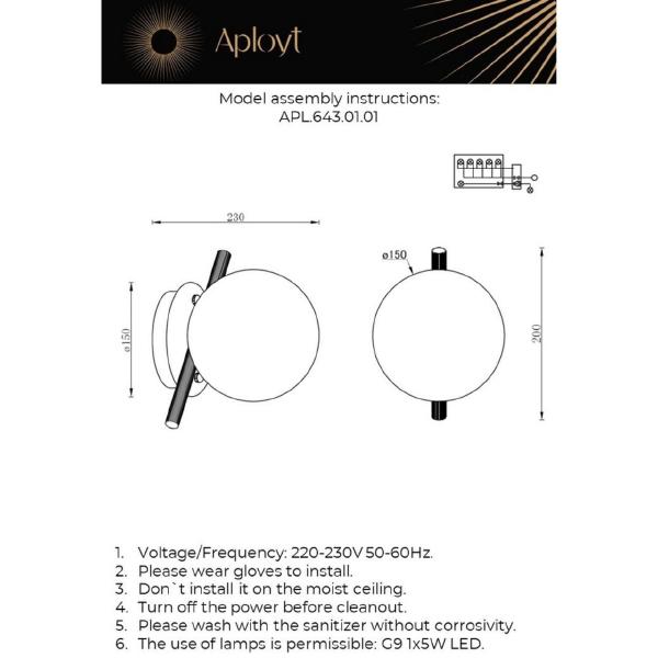 Настенное бра Penelopa APL.643.01.01