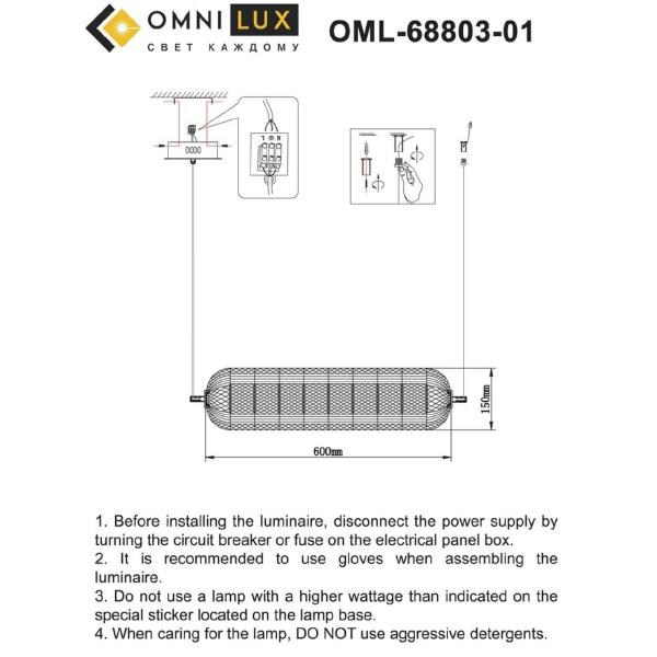 Светильник подвесной Cedrello OML-68803-01