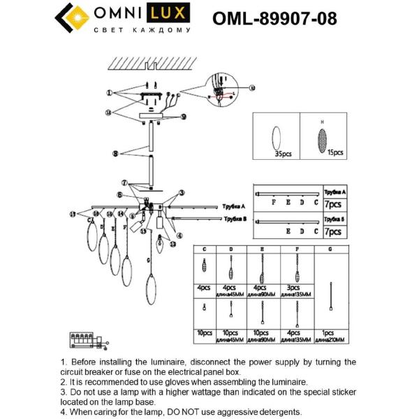 Потолочная люстра Plelo OML-89907-08