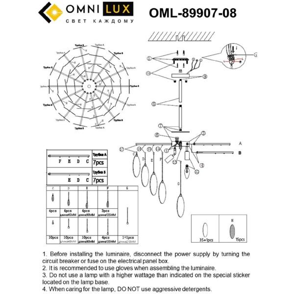 Потолочная люстра Plelo OML-89907-08