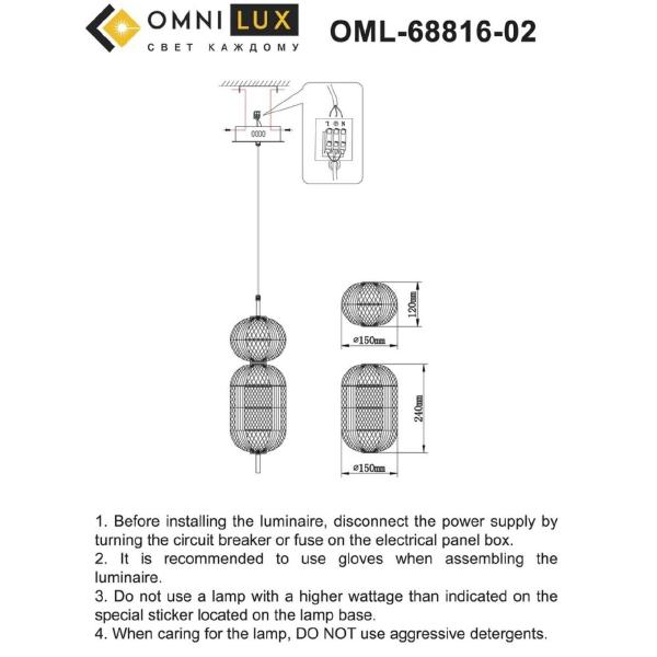 Светильник подвесной Cedrello OML-68816-02