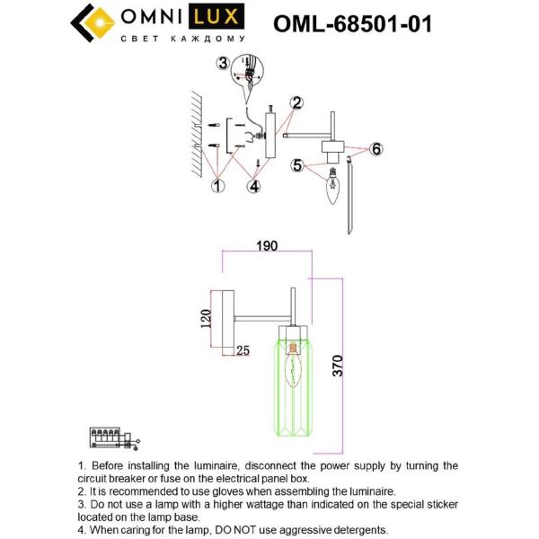 Настенное бра Panvenan OML-68501-01