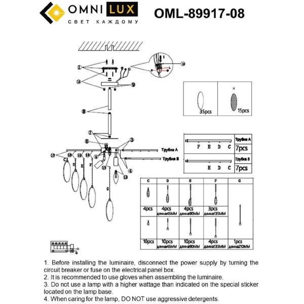 Потолочная люстра Plelo OML-89917-08