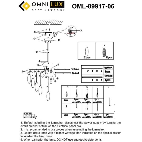 Потолочная люстра Plelo OML-89917-06