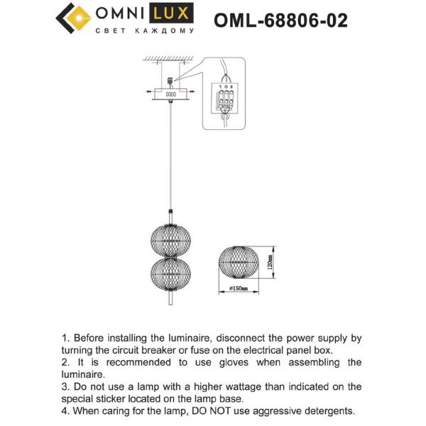 Светильник подвесной Cedrello OML-68806-02