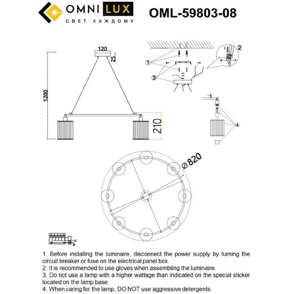 Подвесная люстра Lanloup OML-59803-08