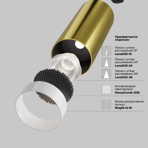 Светильник спот FOCUS LED C055CL-L12W4K-W-BS