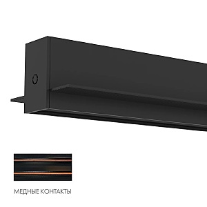 Шинопровод Smart Hide TR2012-BK/1