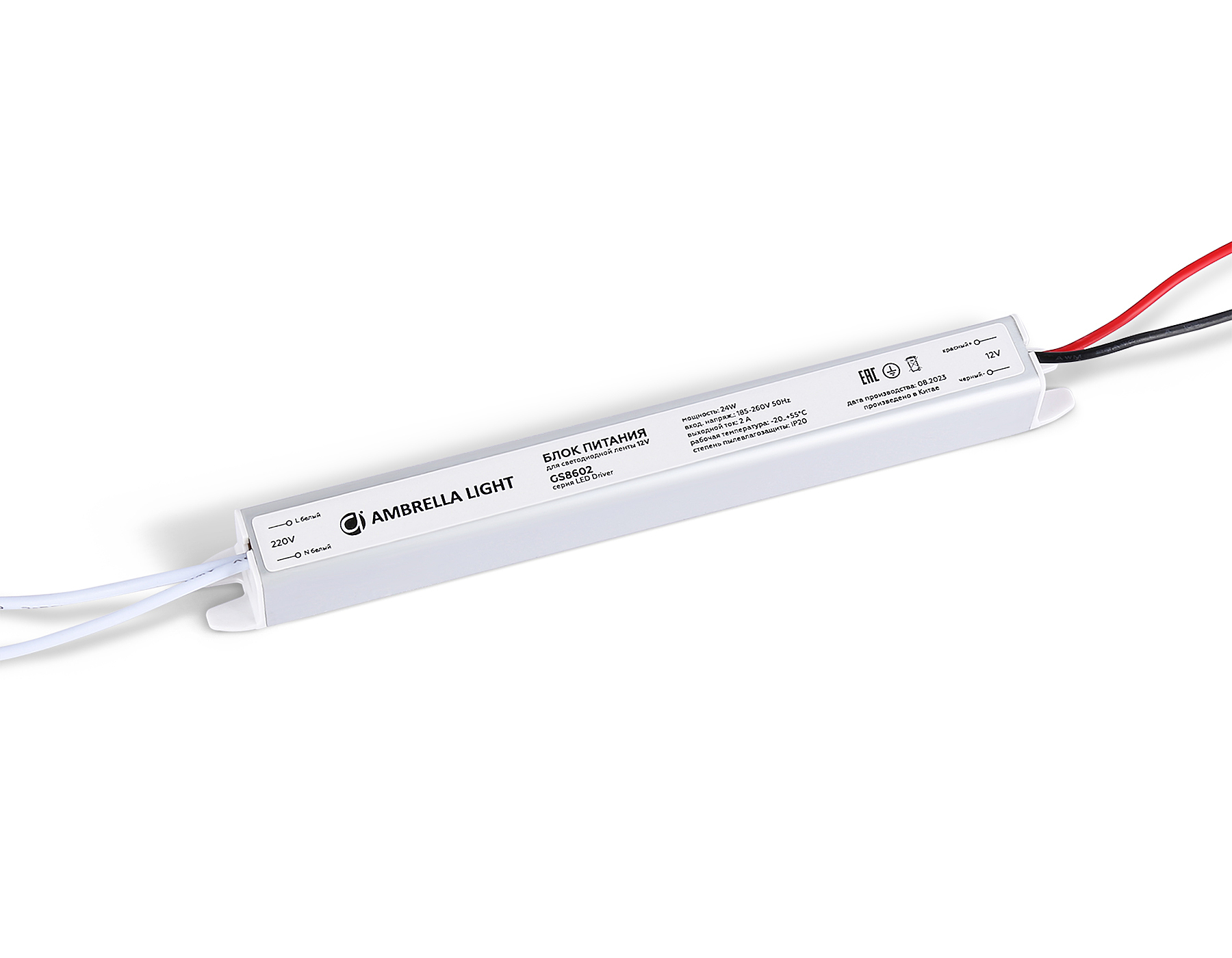 LED Driver 12V