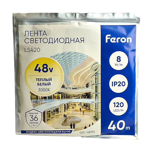 LED лента LS420 48791