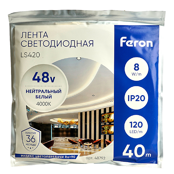 LED лента LS420 48792