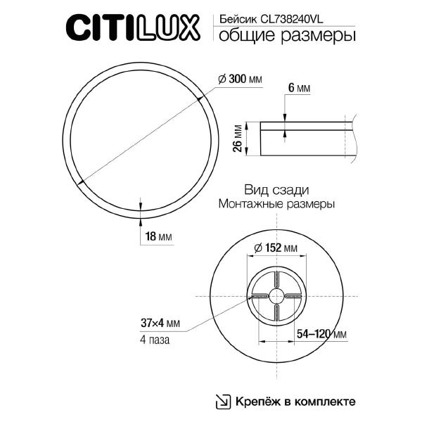 Светильник потолочный Basic Line CL738240VL