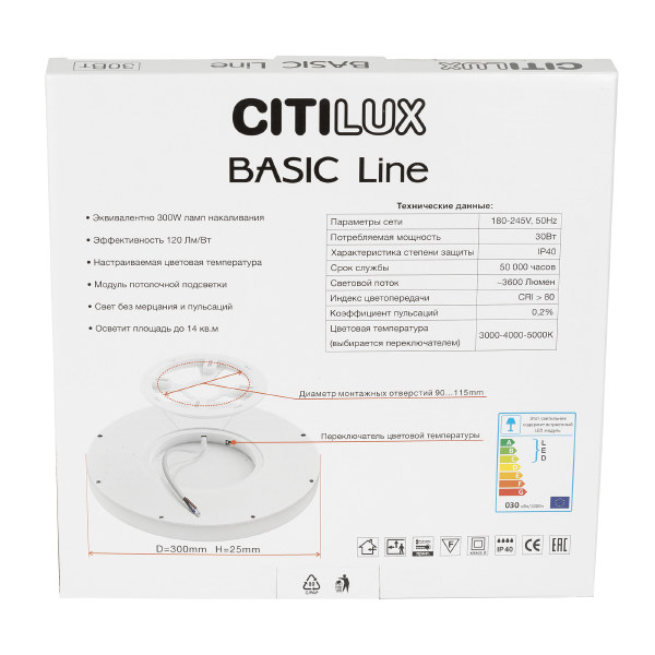 Светильник потолочный Basic Line CL738240VL