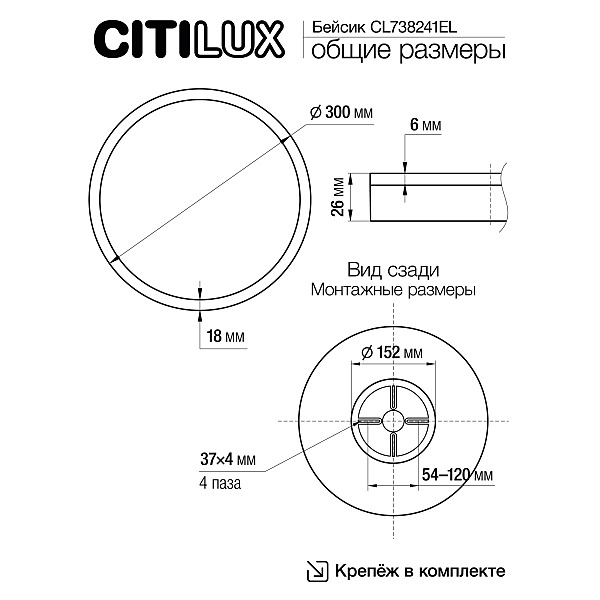 Светильник потолочный Basic Line CL738241EL