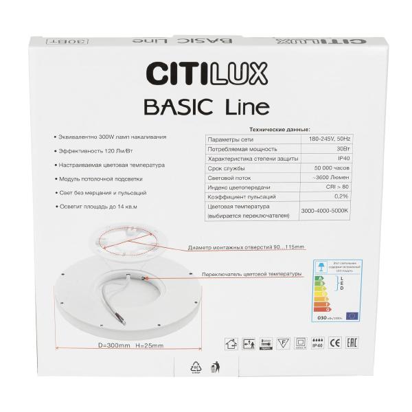 Светильник потолочный Basic Line CL738241VL