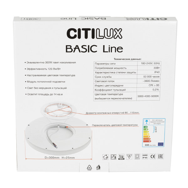 Светильник потолочный Basic Line CL738241VL