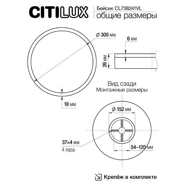 Светильник потолочный Basic Line CL738241VL