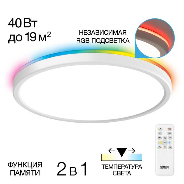 Светильник потолочный Basic Line CL738320EL