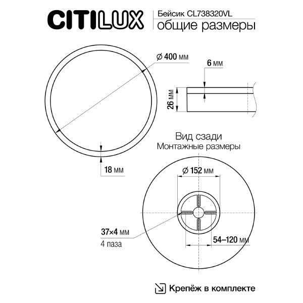 Светильник потолочный Basic Line CL738320VL