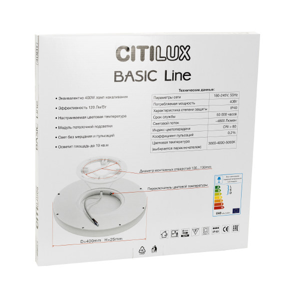 Светильник потолочный Basic Line CL738320VL