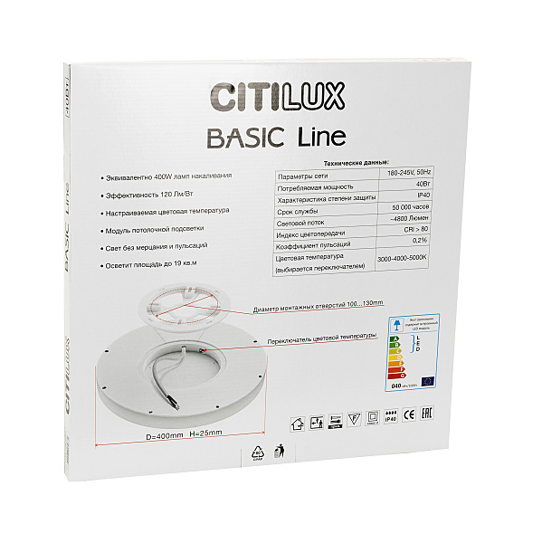 Светильник потолочный Basic Line CL738320VL